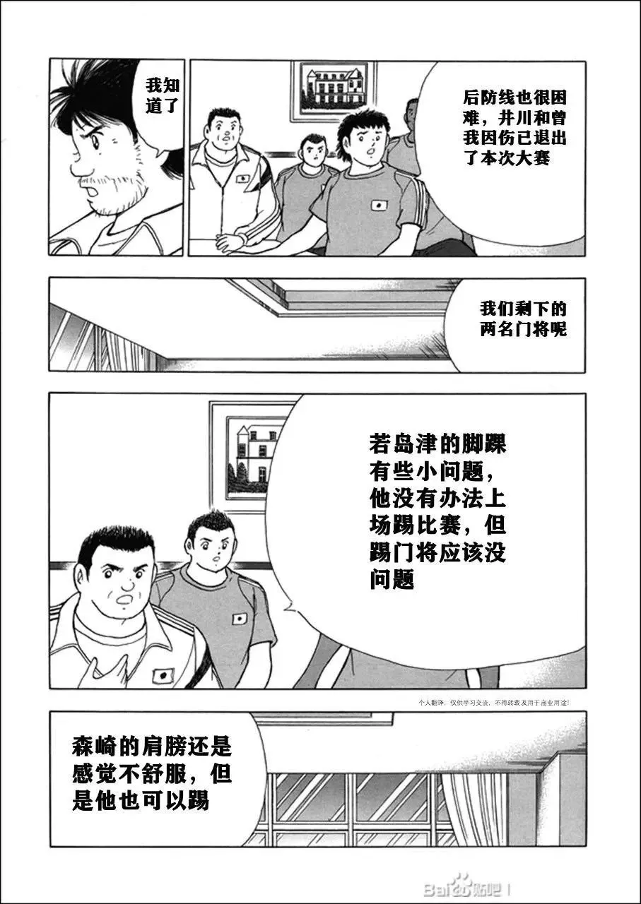 第121话 第31页
