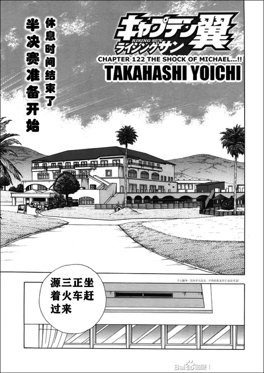 第122话 第1页