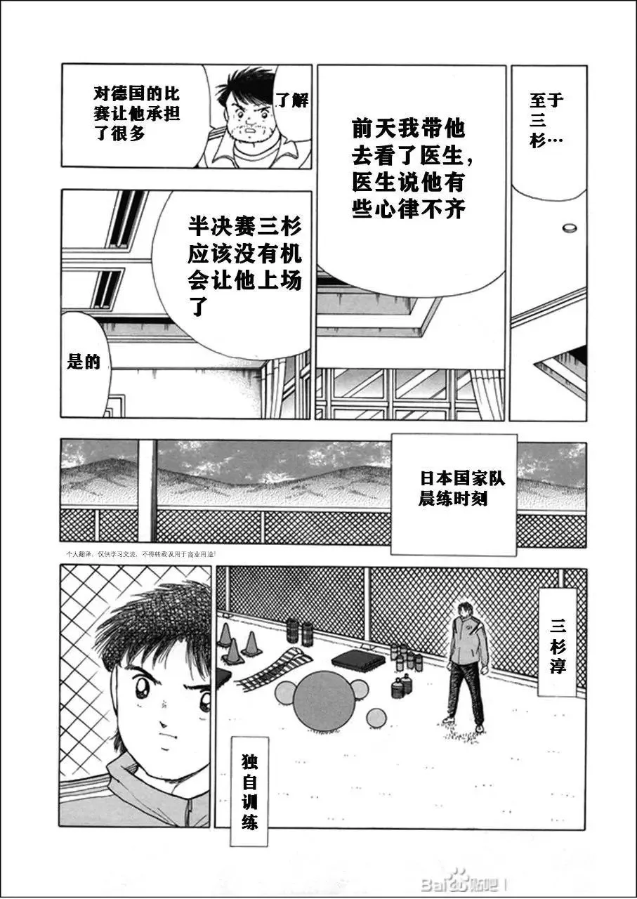 第122话 第3页
