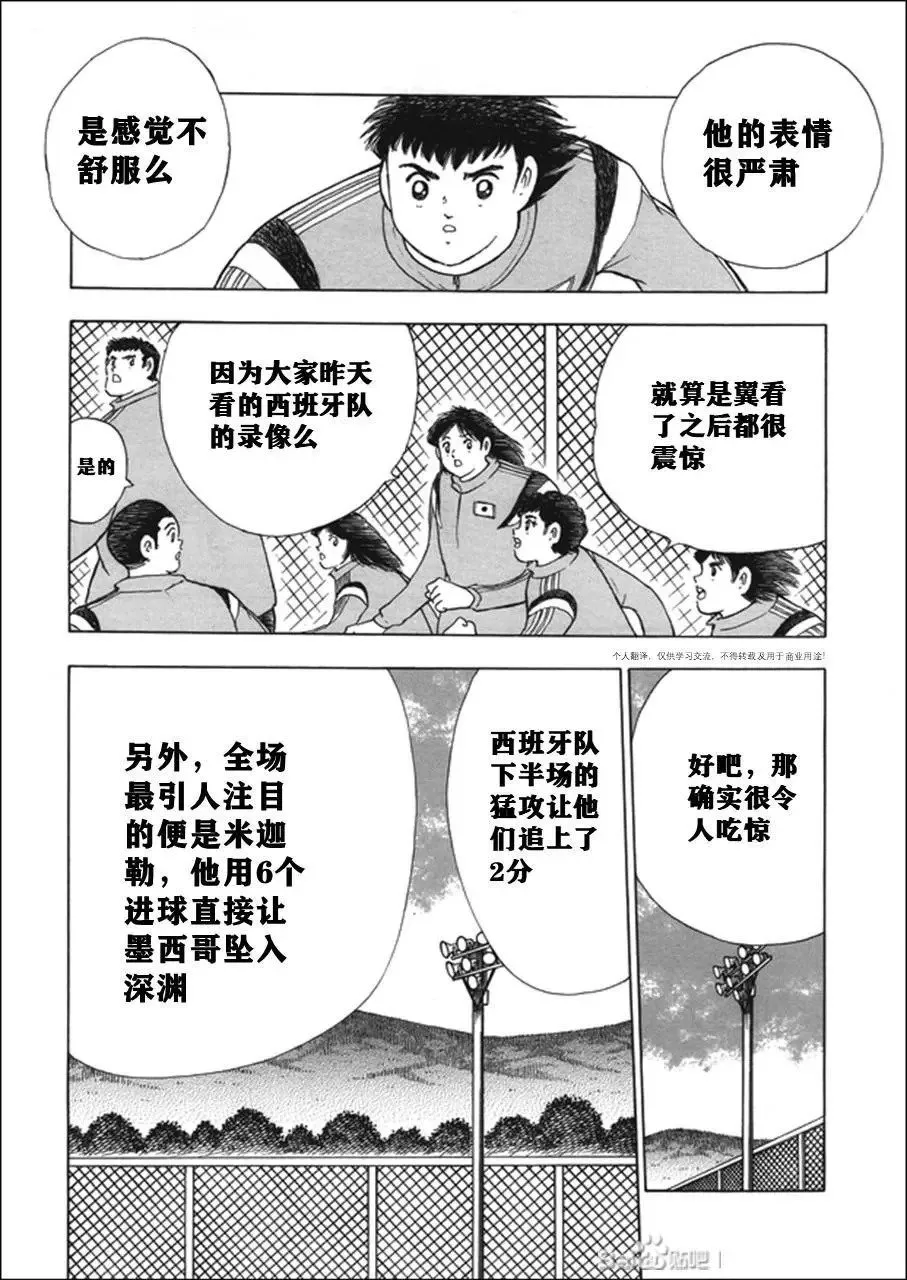第122话 第5页