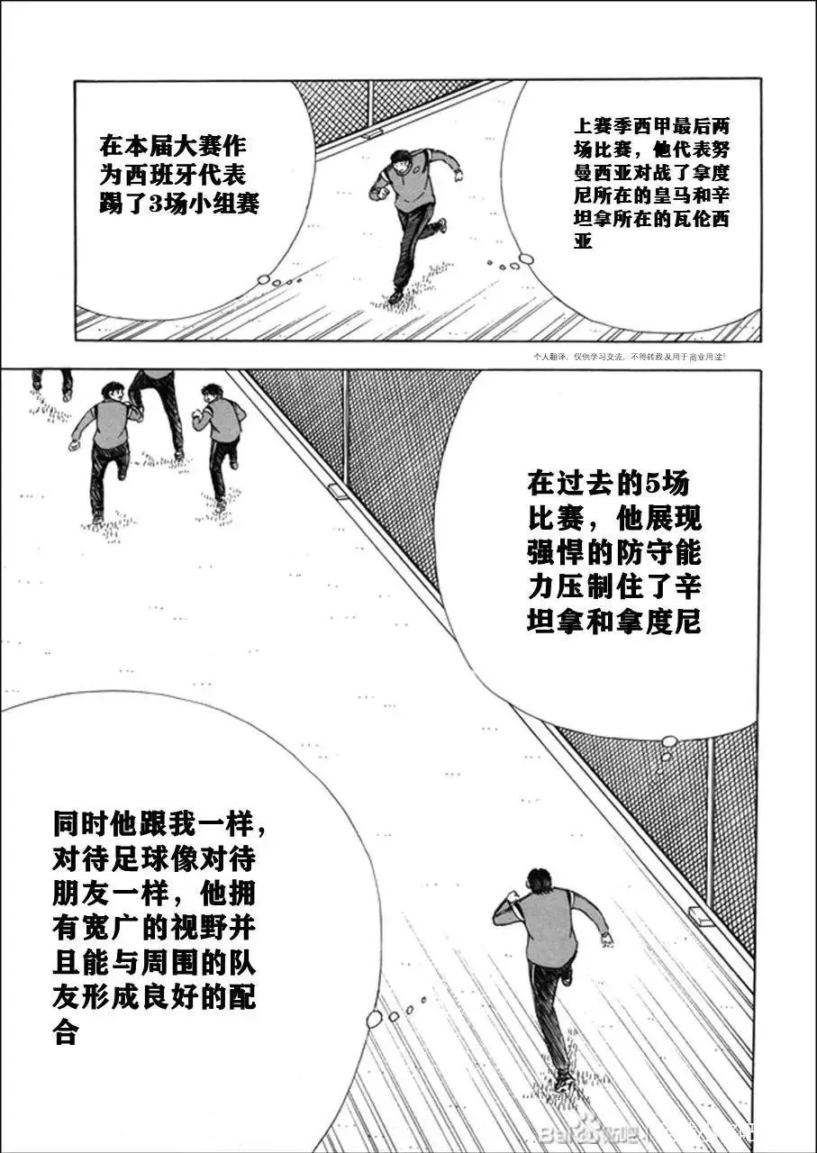 第122话 第6页