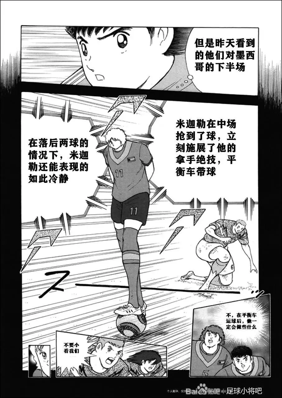 第122话 第7页