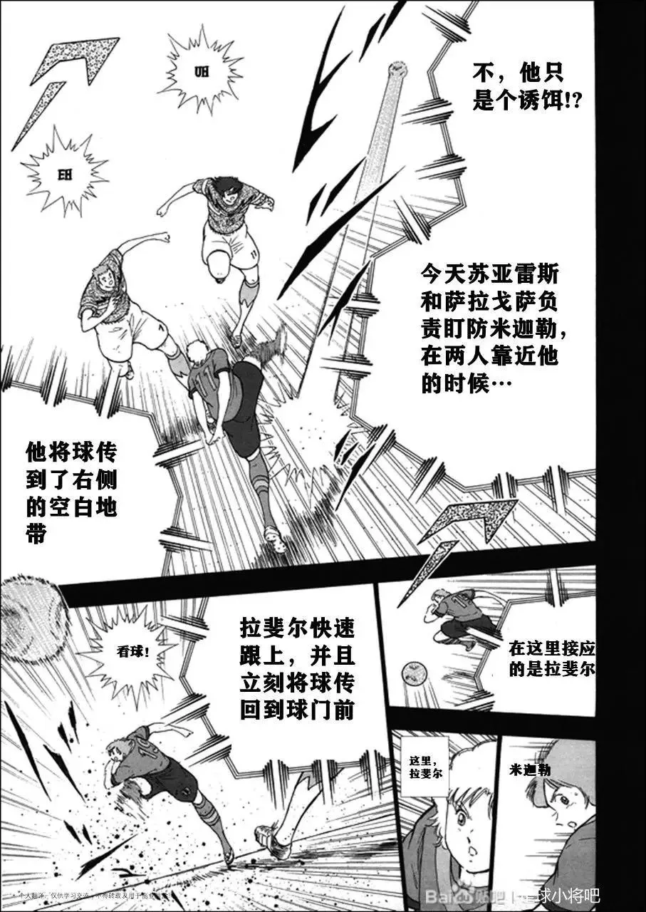 第122话 第8页