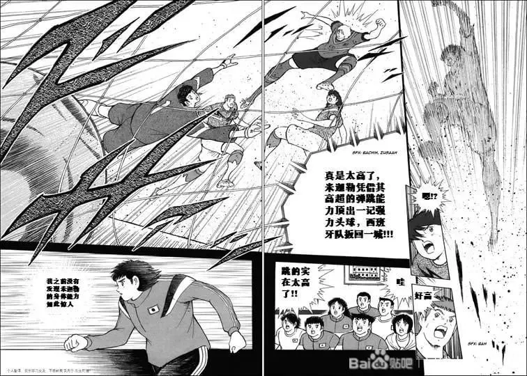 第122话 第9页