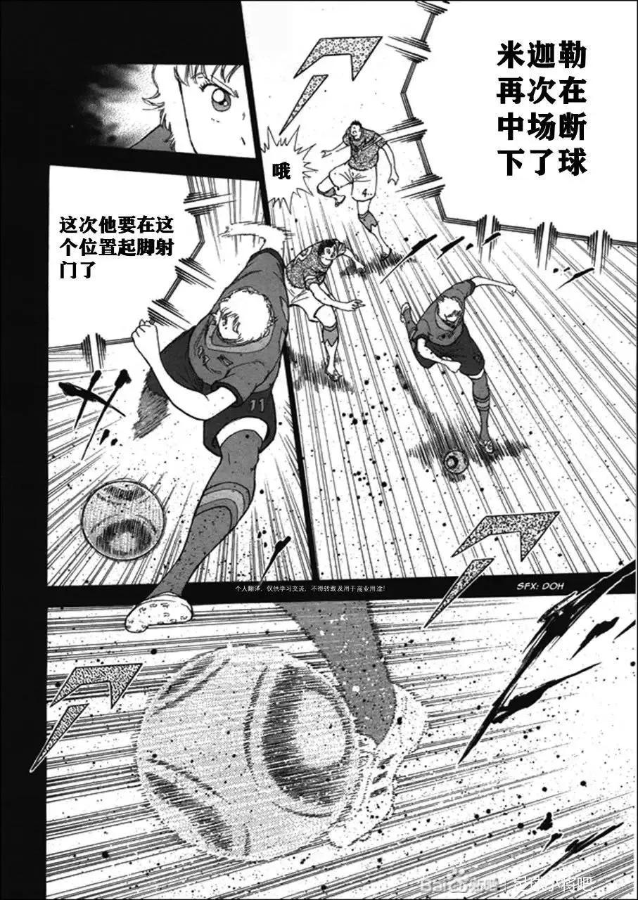 第122话 第10页