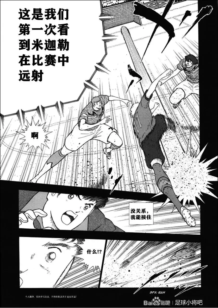 第122话 第11页
