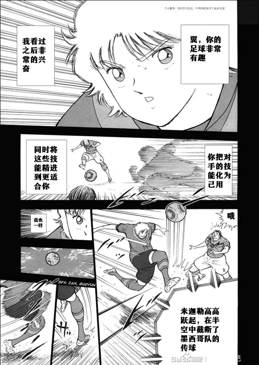 第123话 第3页