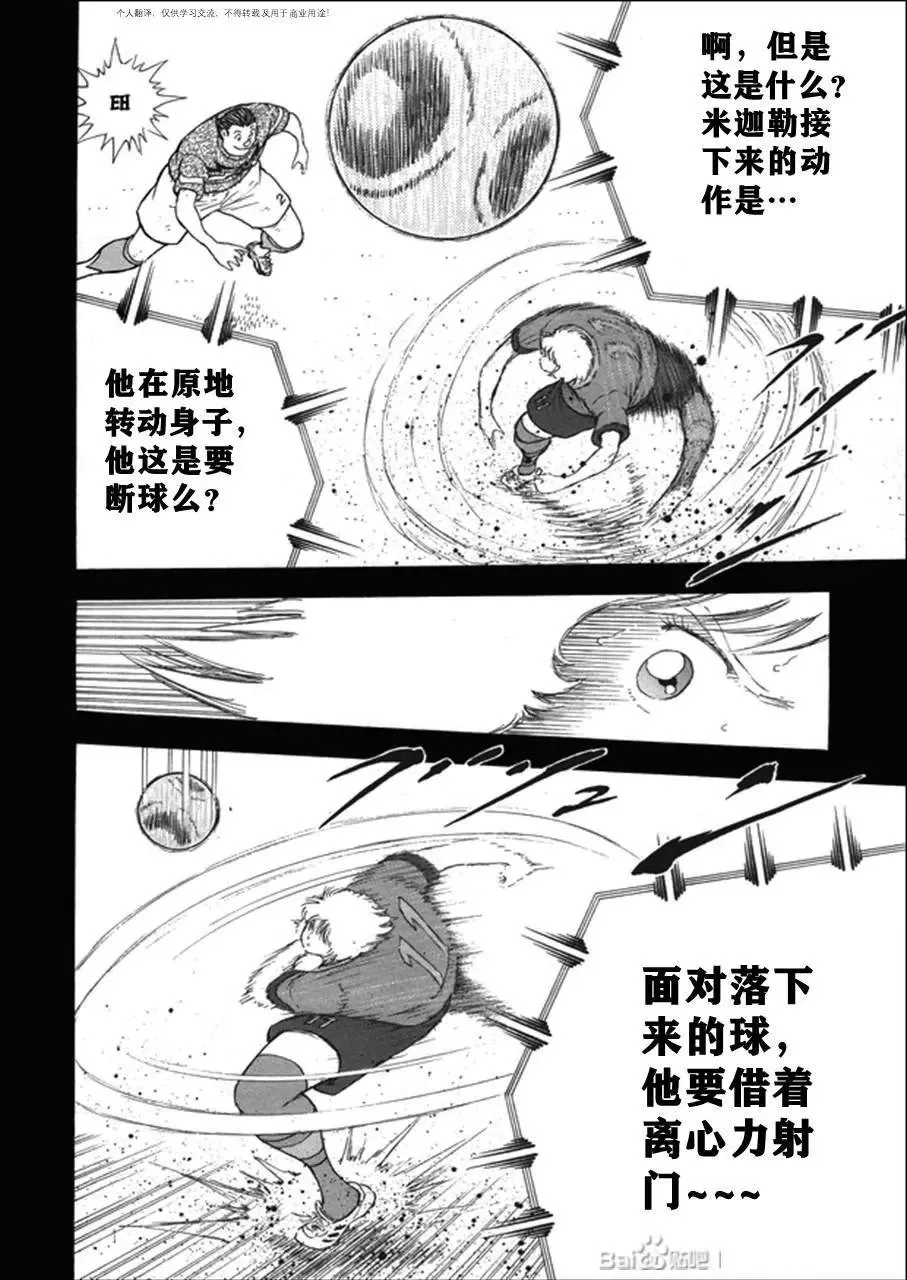 第123话 第4页