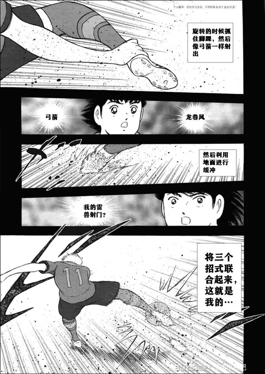 第123话 第5页