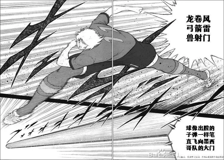 第123话 第6页