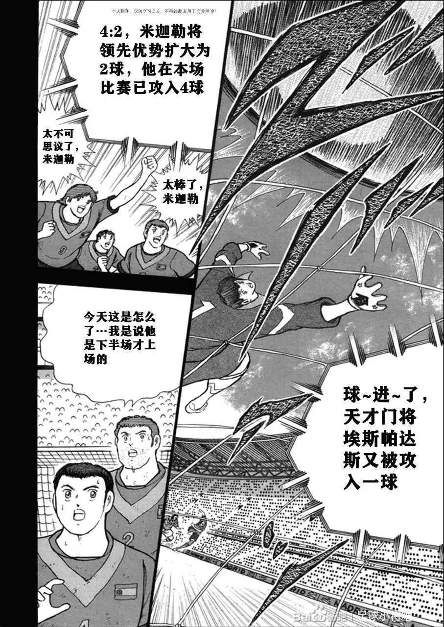 第123话 第7页