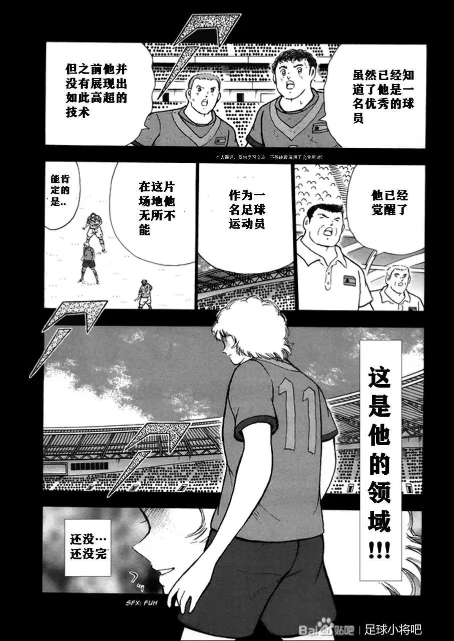 第123话 第8页