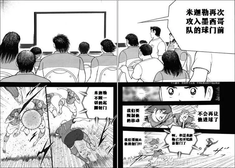第123话 第9页