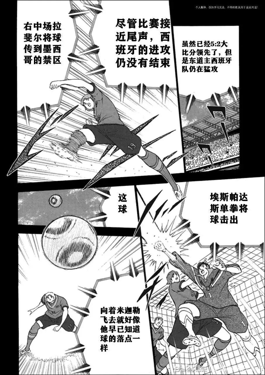 第123话 第12页
