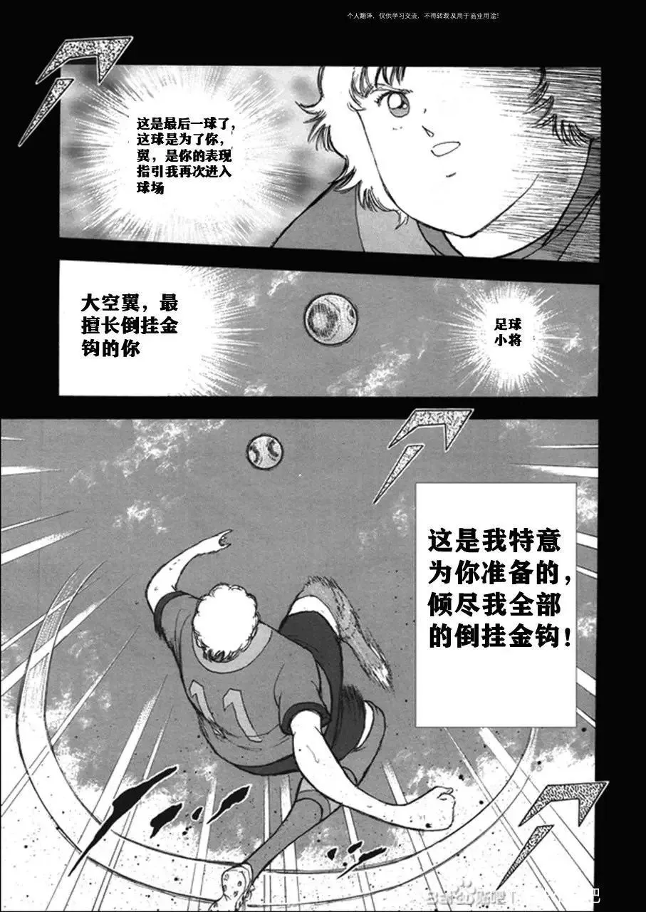 第123话 第13页