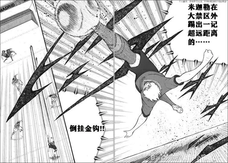 第123话 第14页