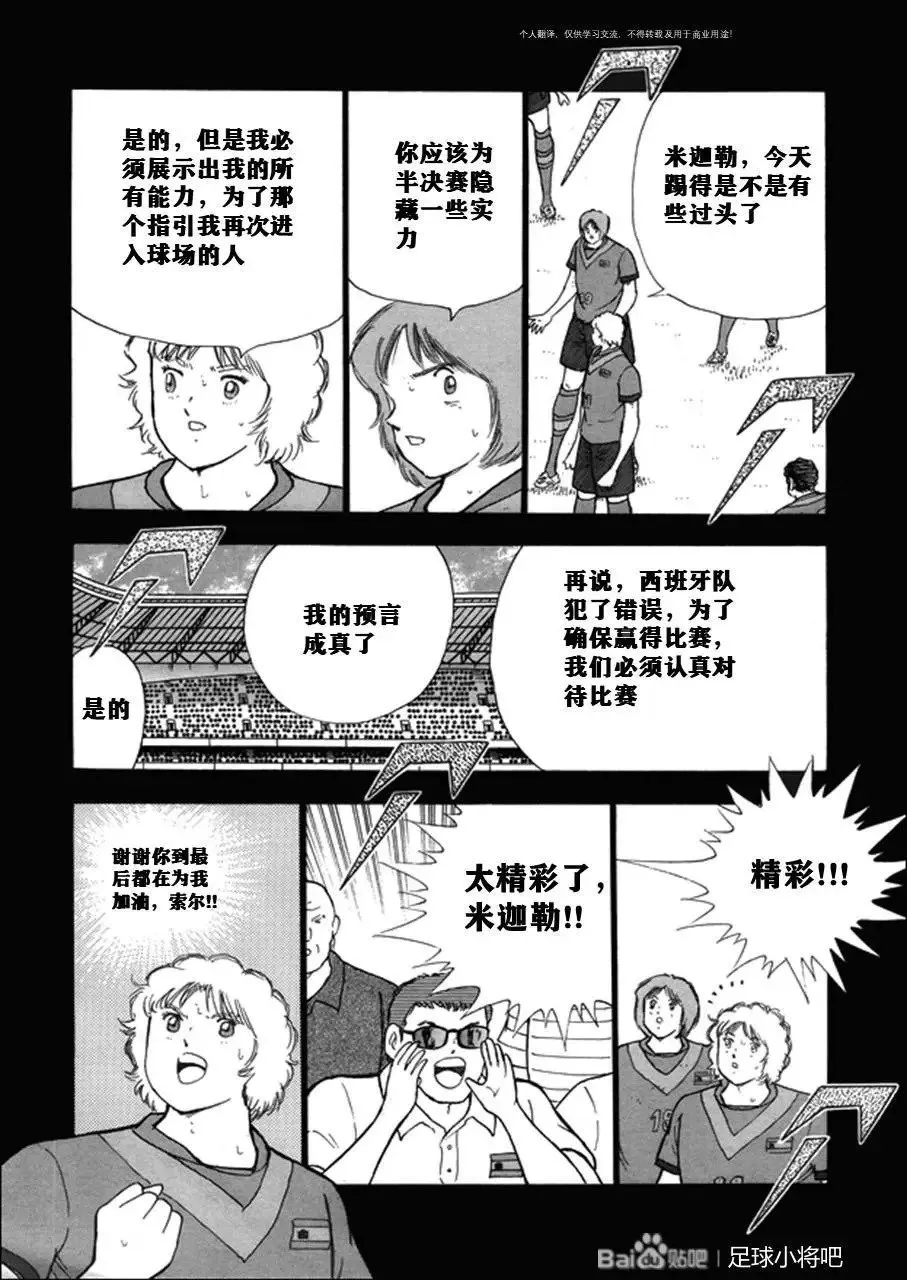 第123话 第17页