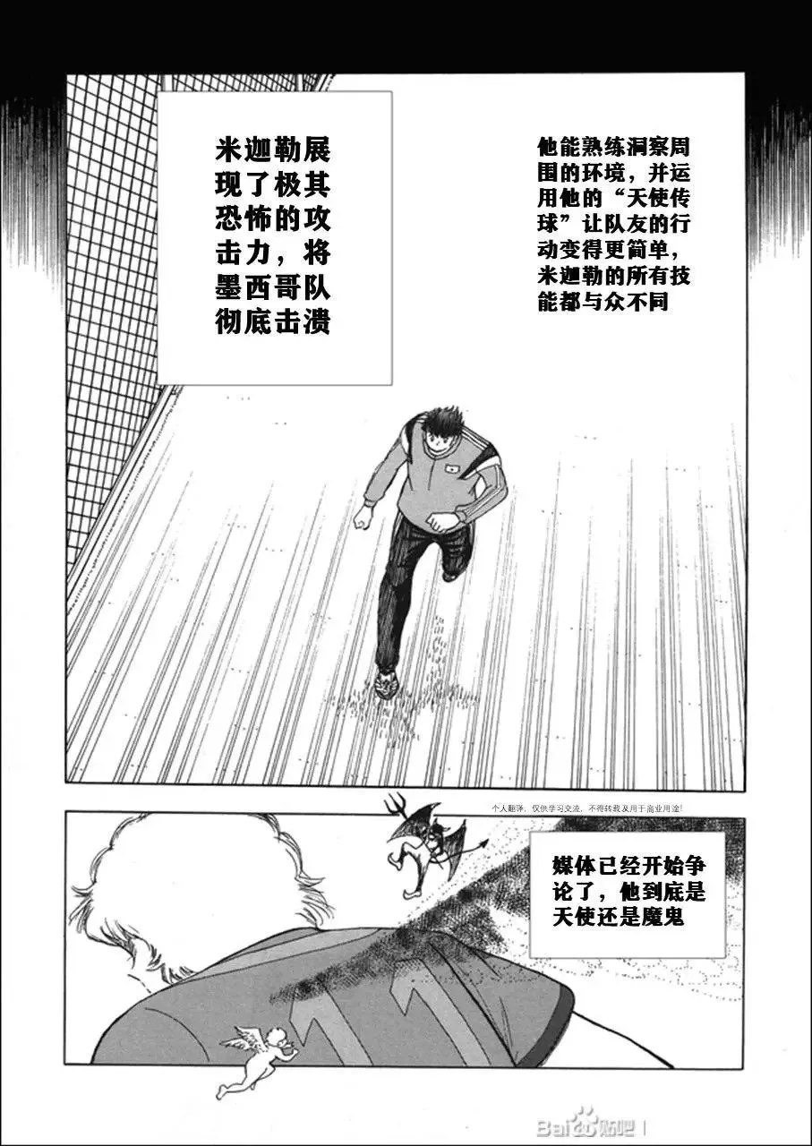 第123话 第18页
