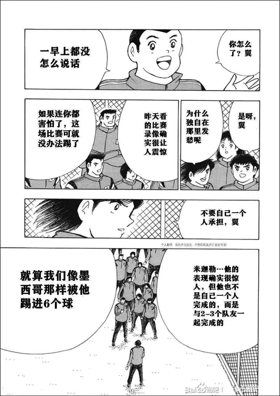 第123话 第21页