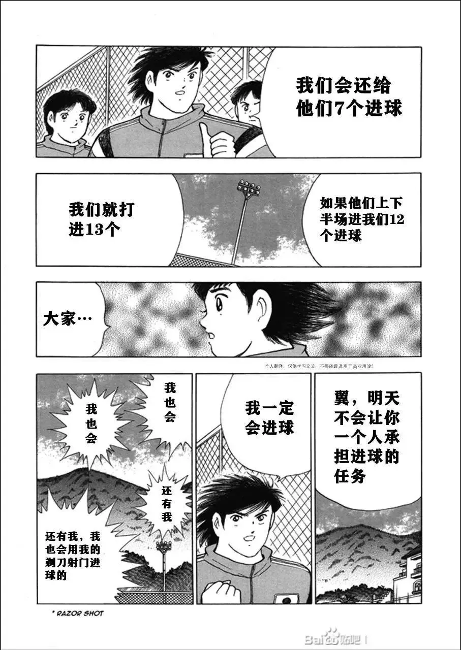 第123话 第22页
