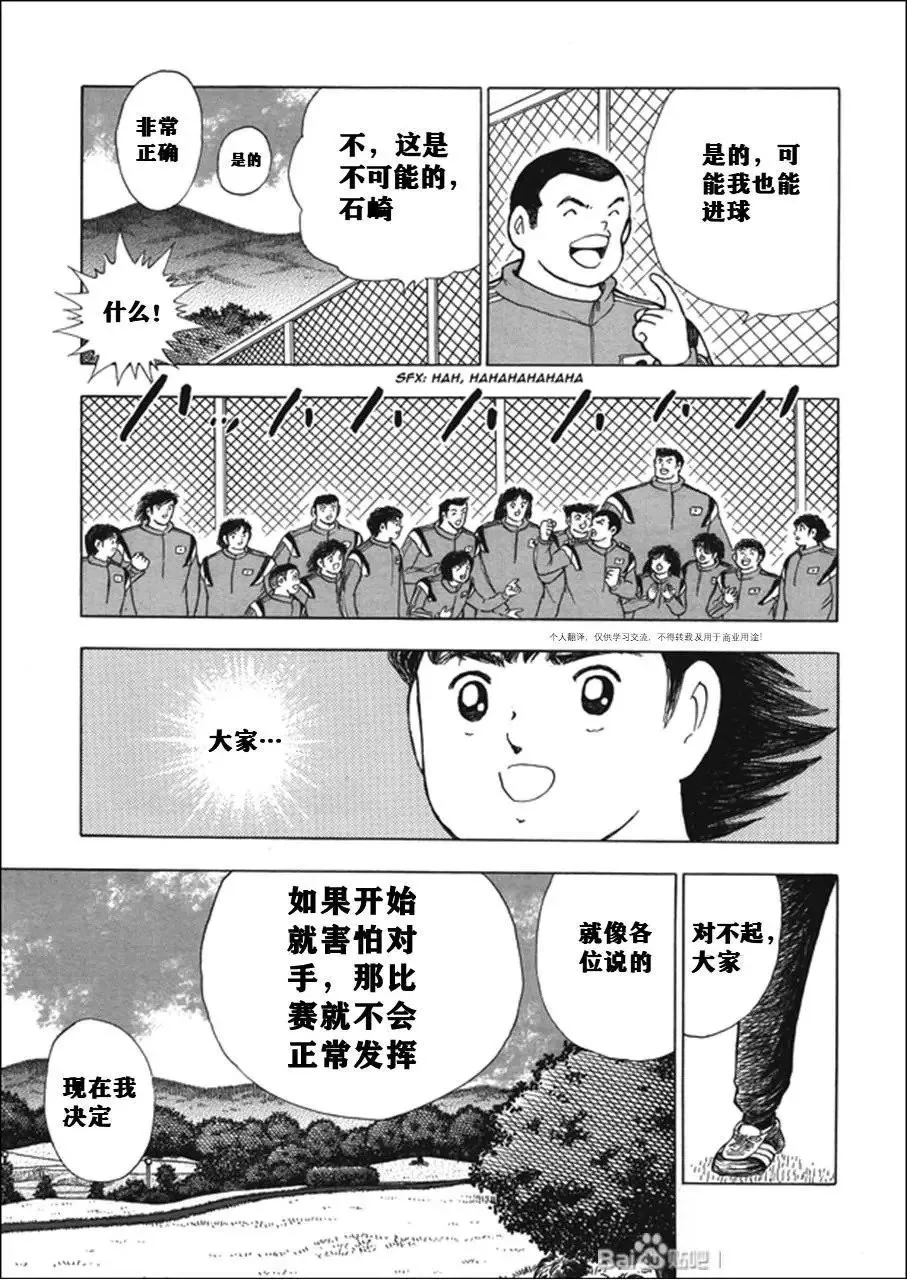 第123话 第23页