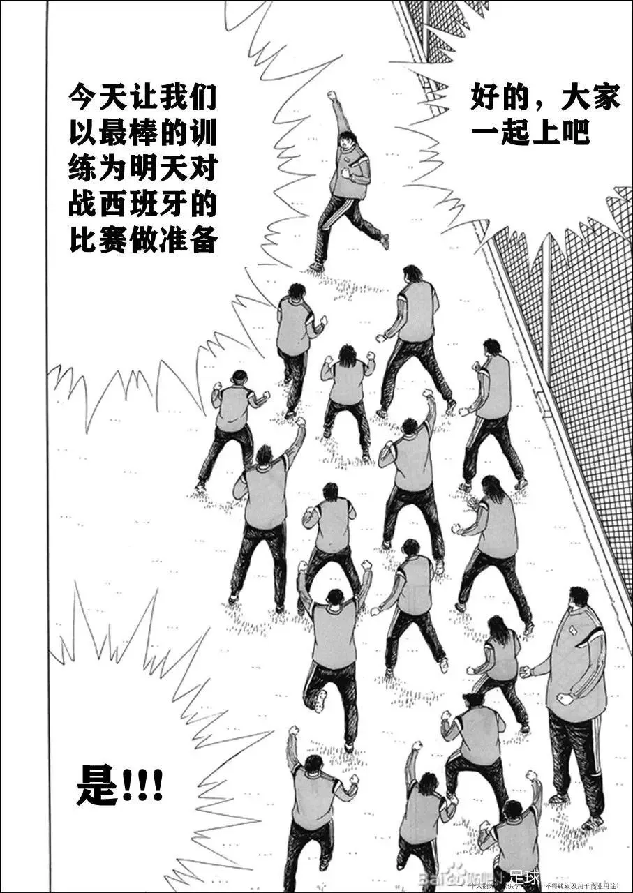 第123话 第25页
