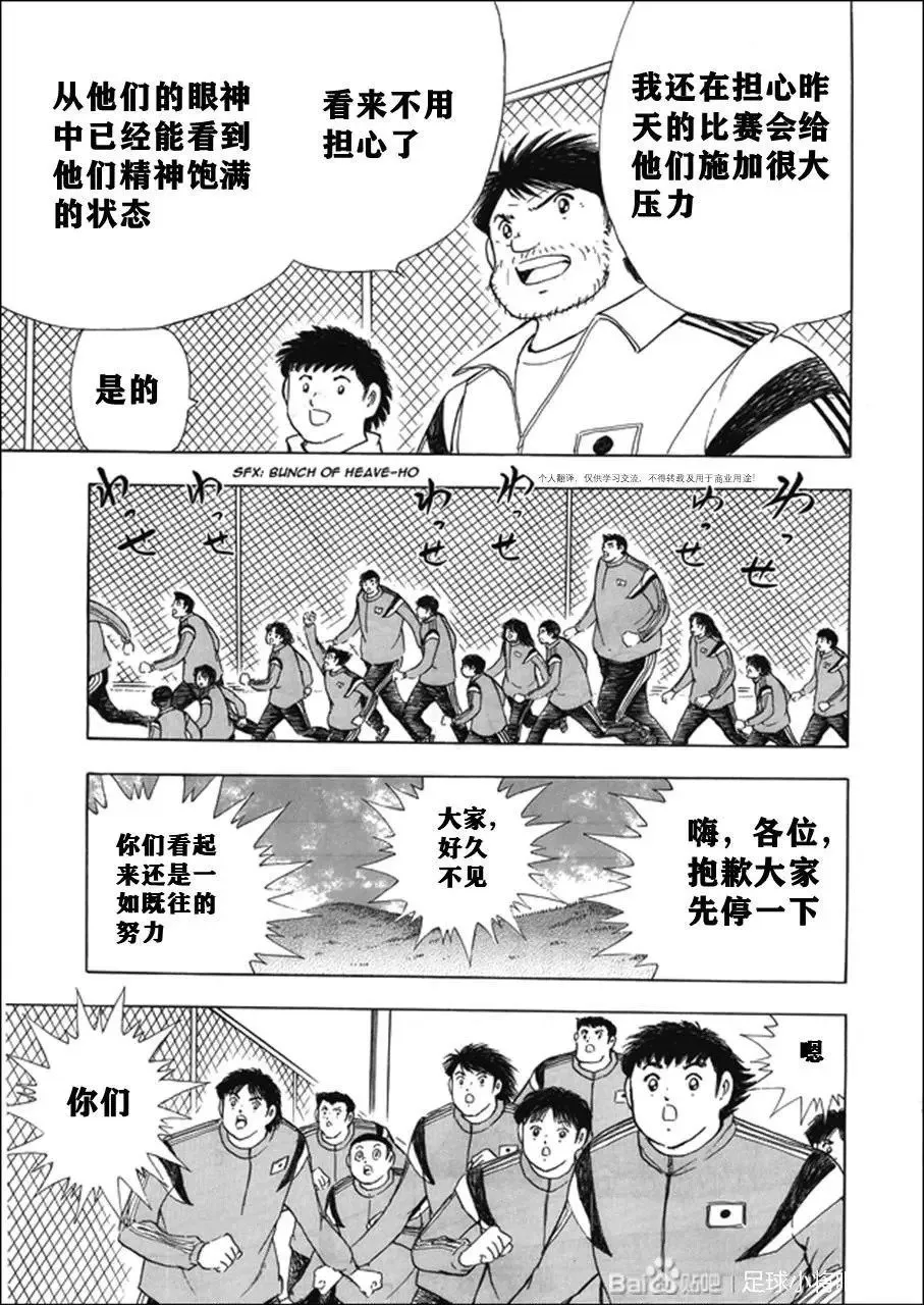 第123话 第26页