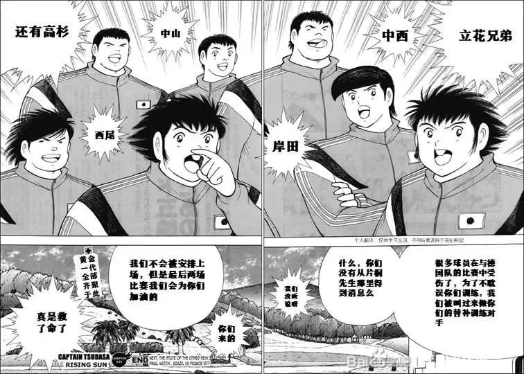 第123话 第27页