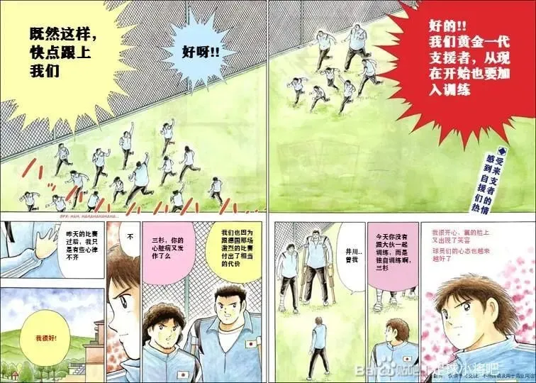 第124话 第2页