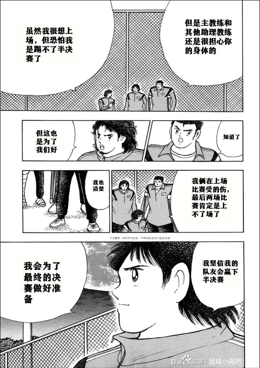 第124话 第3页