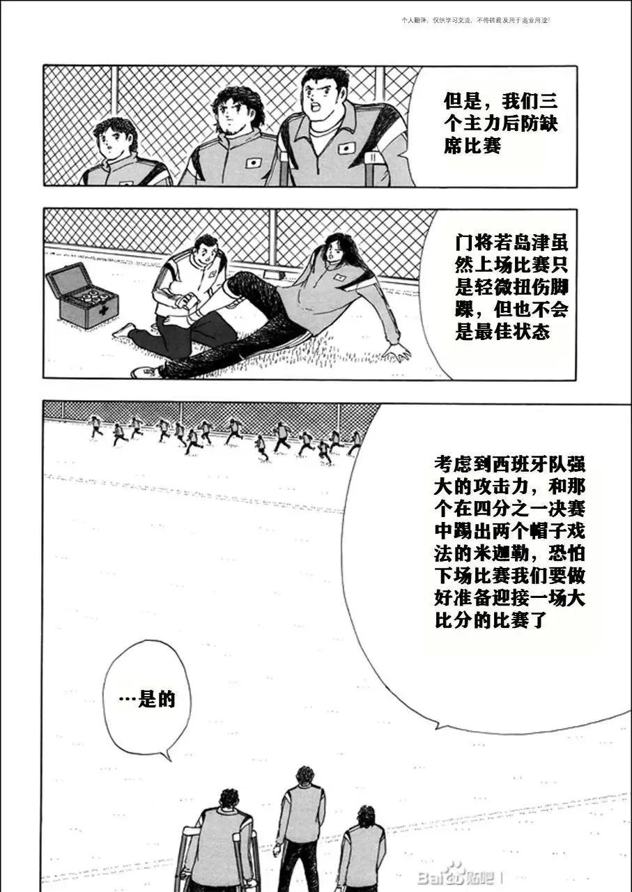 第124话 第4页