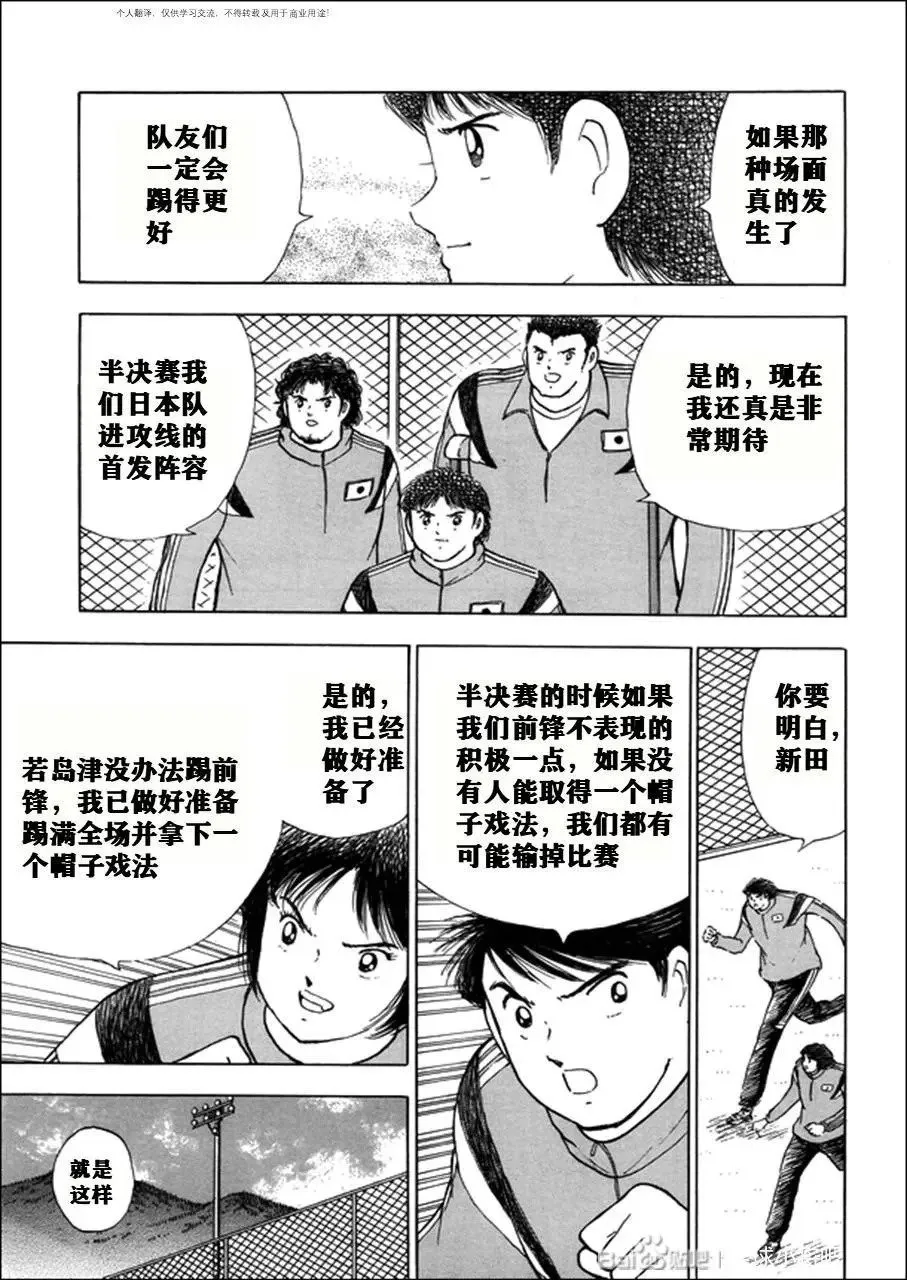 第124话 第5页