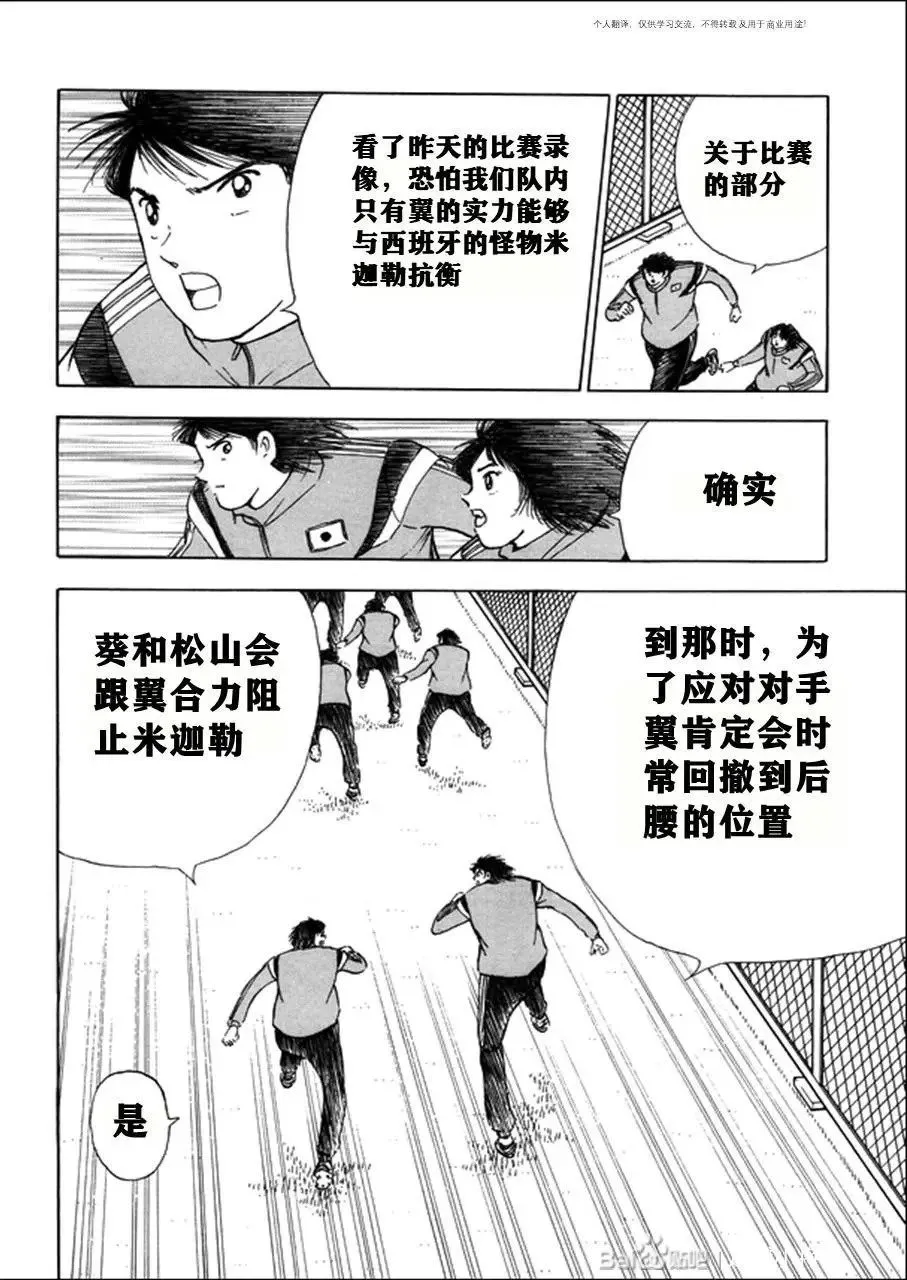 第124话 第6页