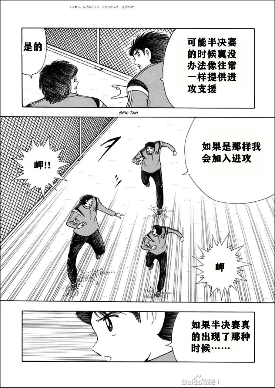 第124话 第7页