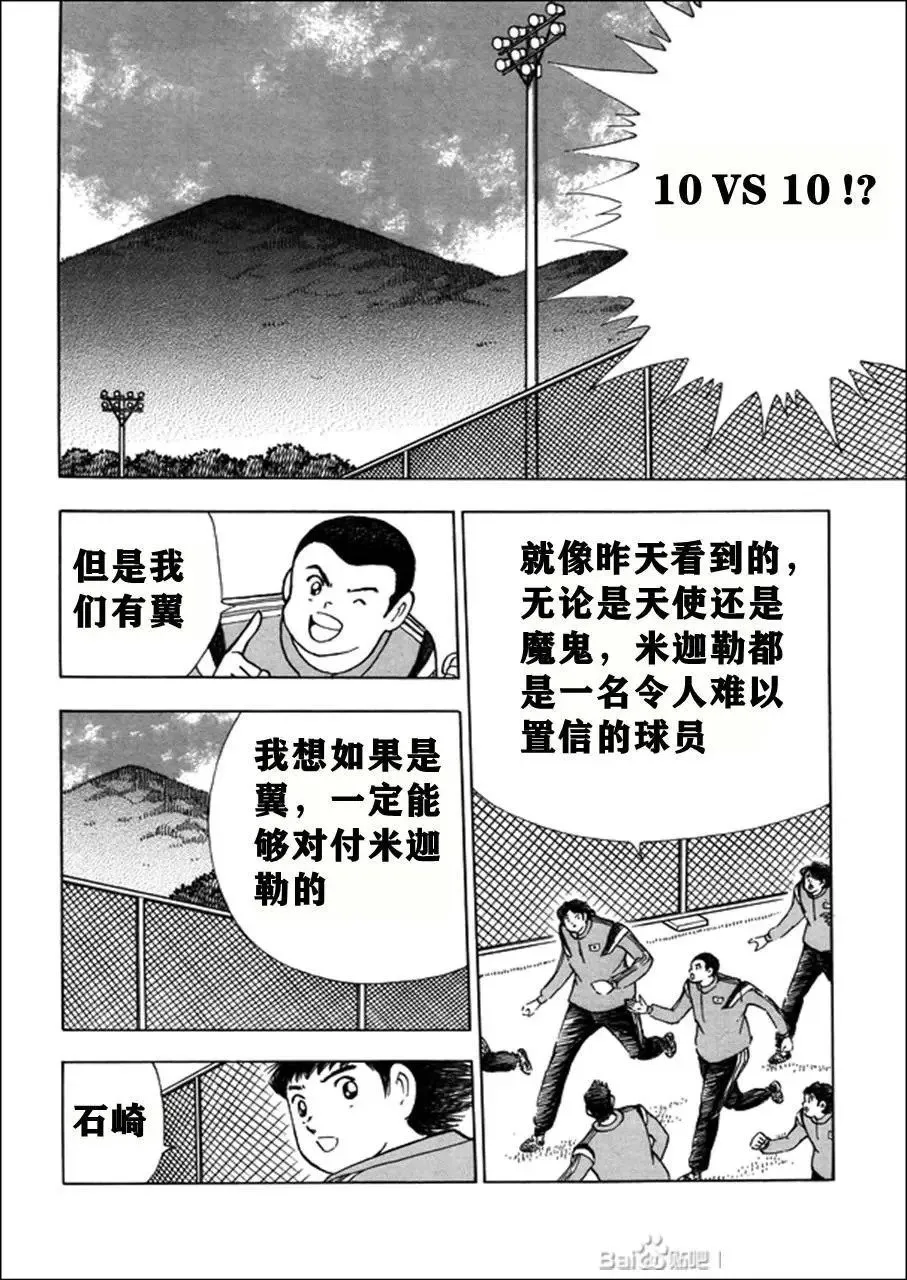 第124话 第9页