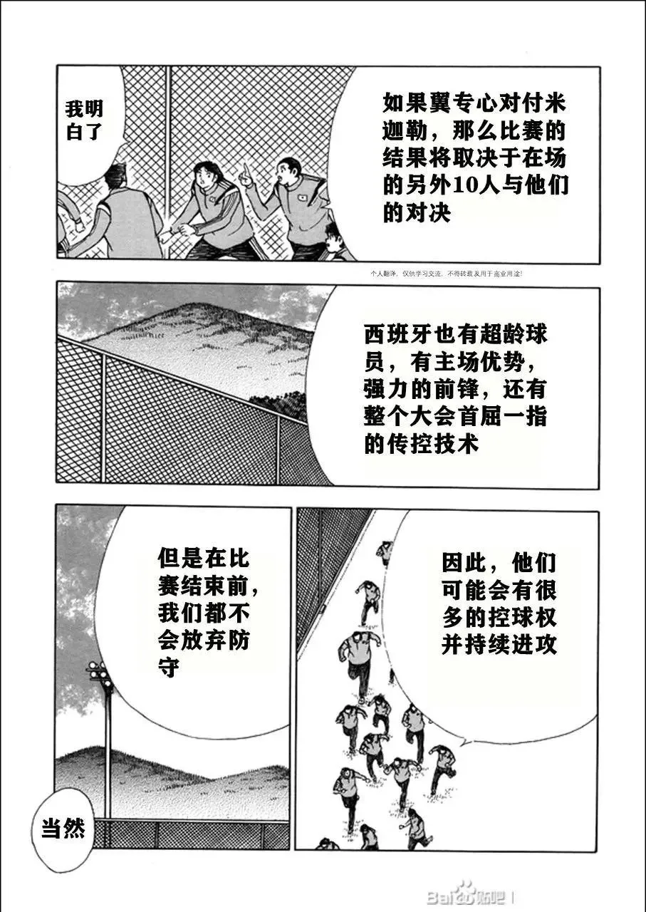 第124话 第10页