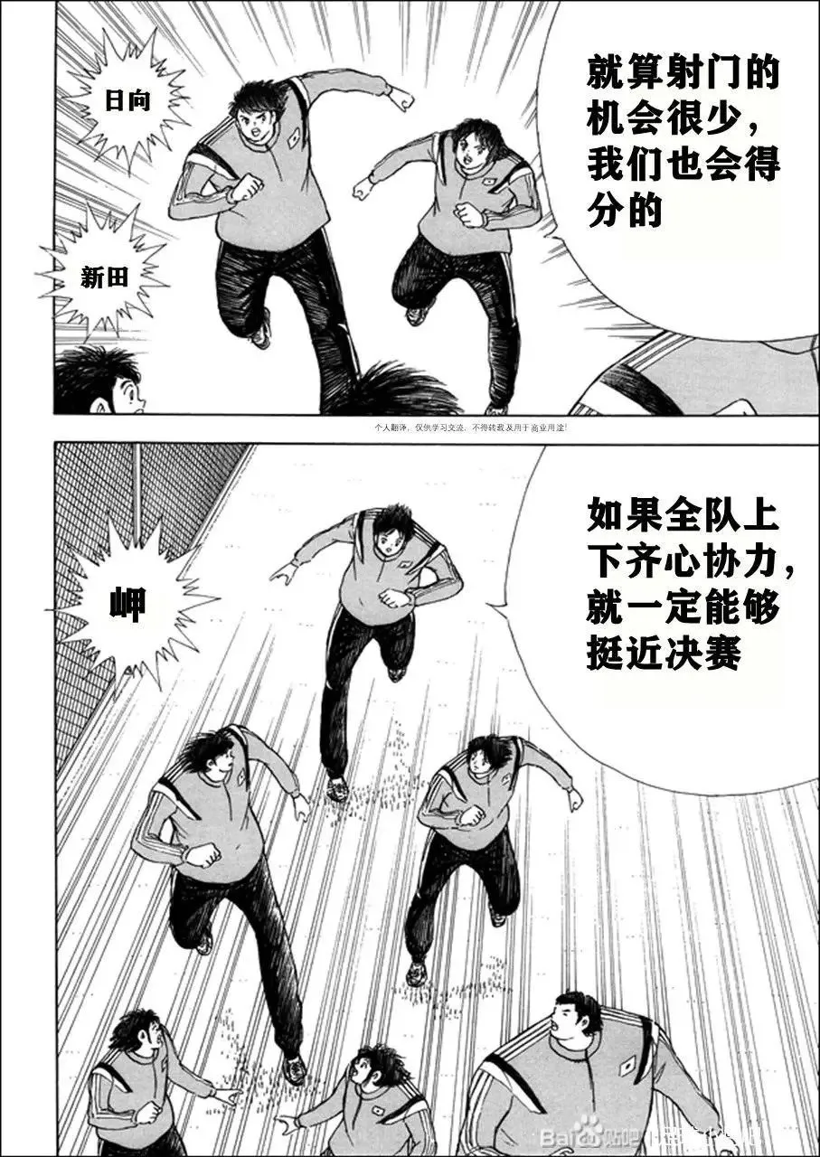 第124话 第11页