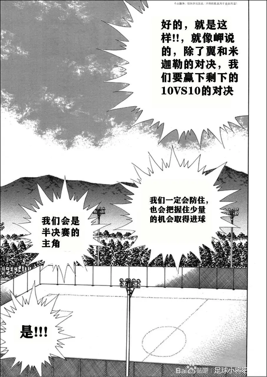 第124话 第12页