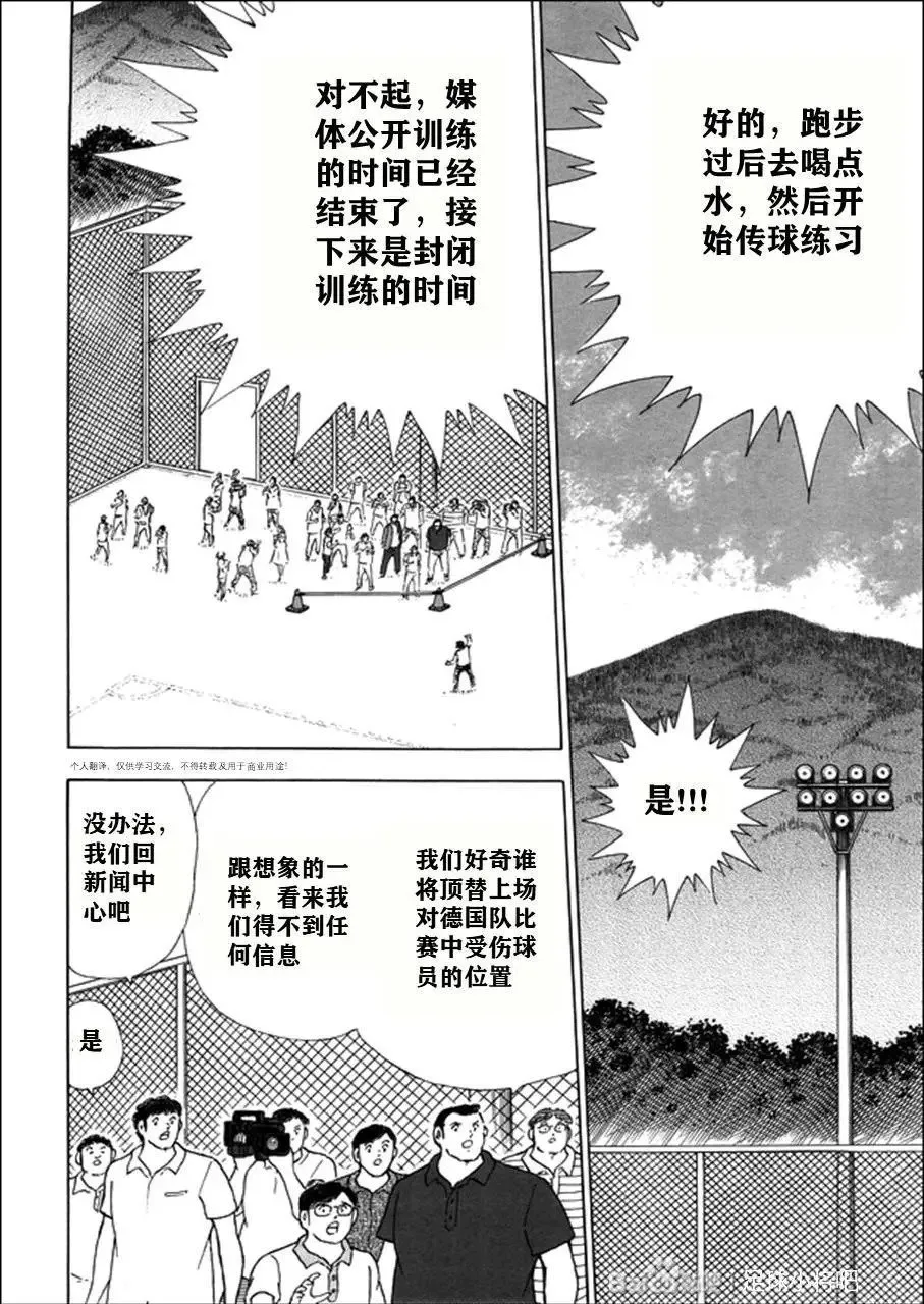 第124话 第14页