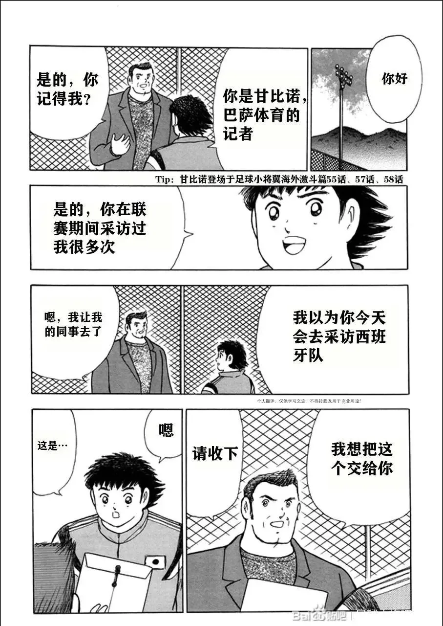 第124话 第16页