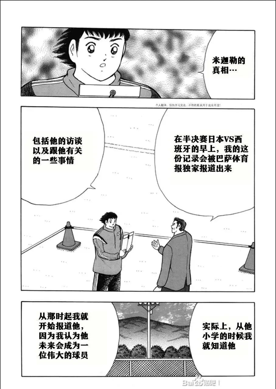 第124话 第18页