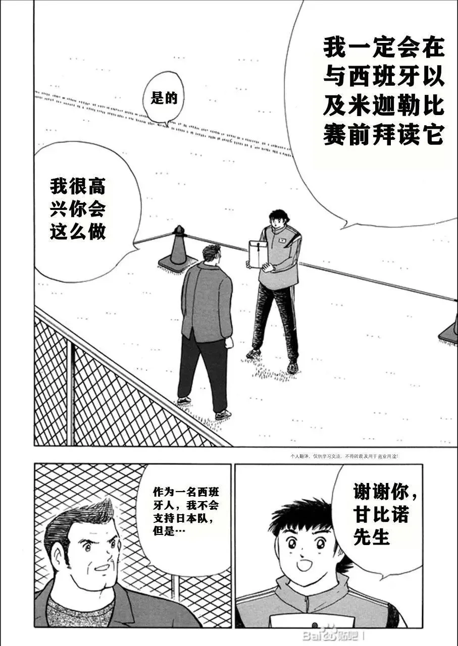 第124话 第20页