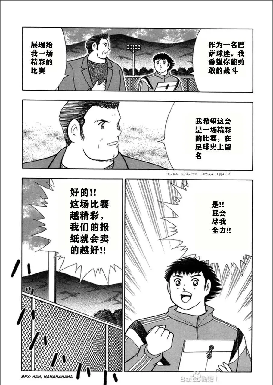 第124话 第21页