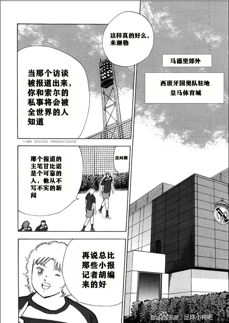 第124话 第22页