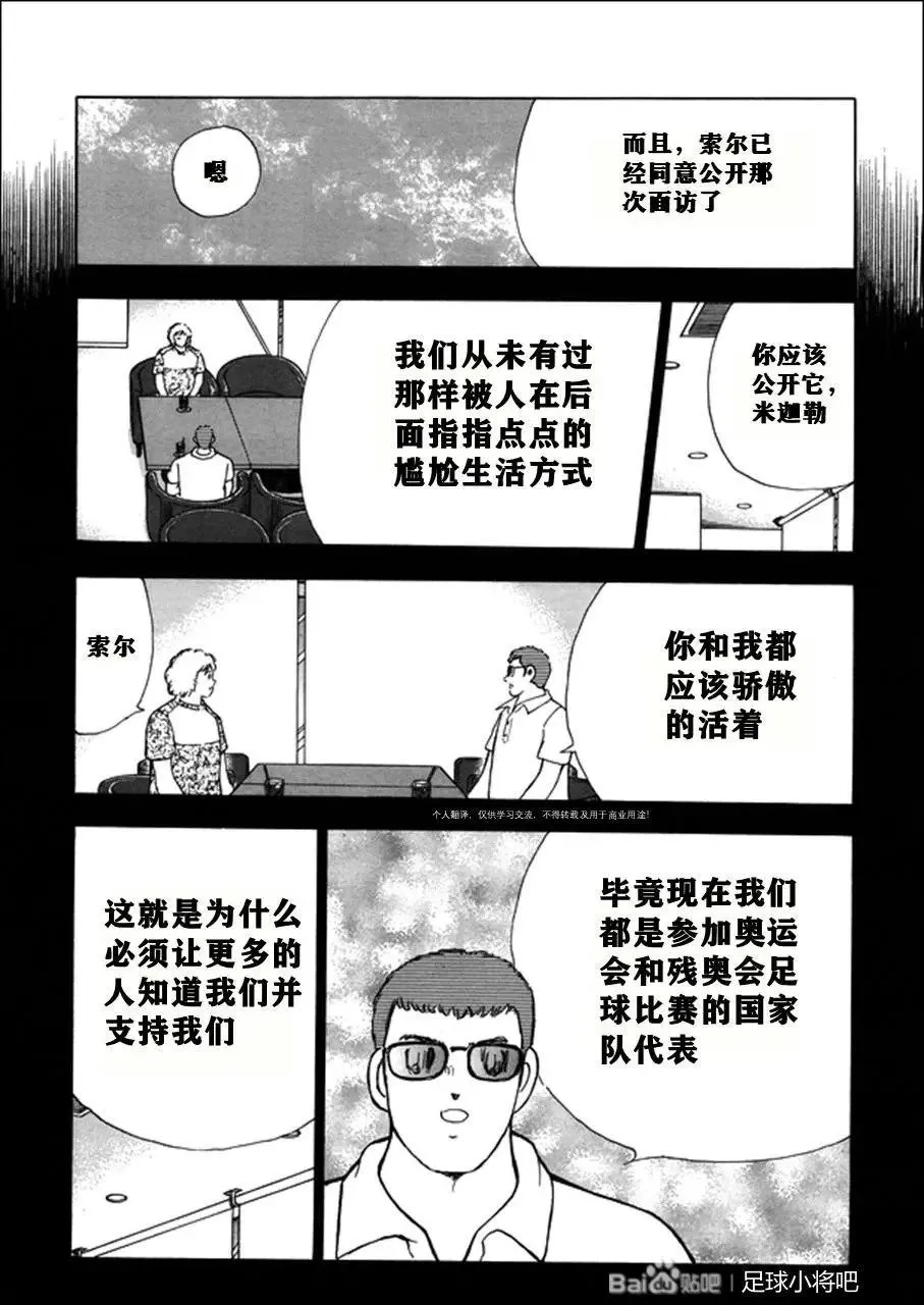 第124话 第23页