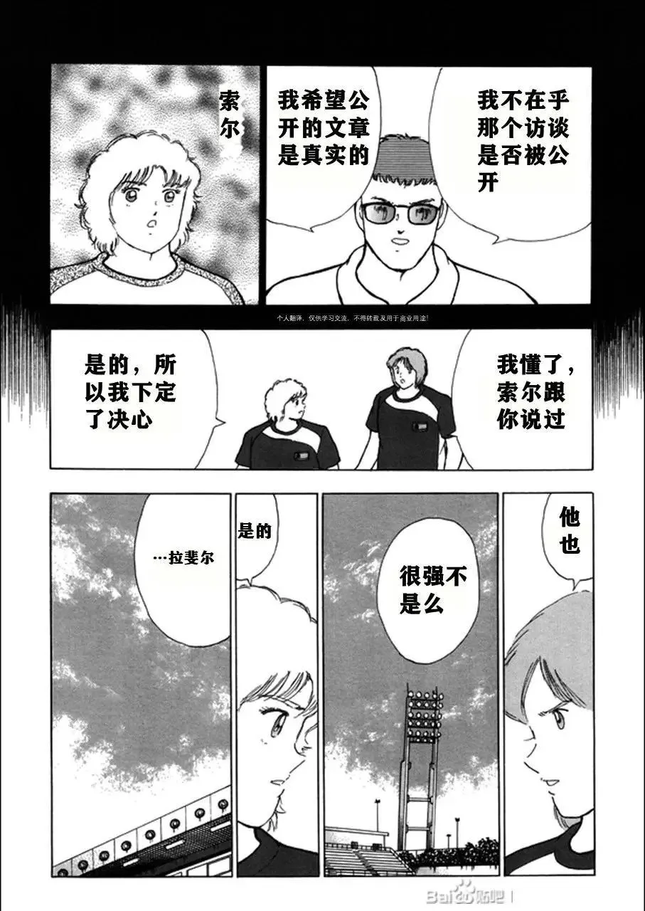 第124话 第24页
