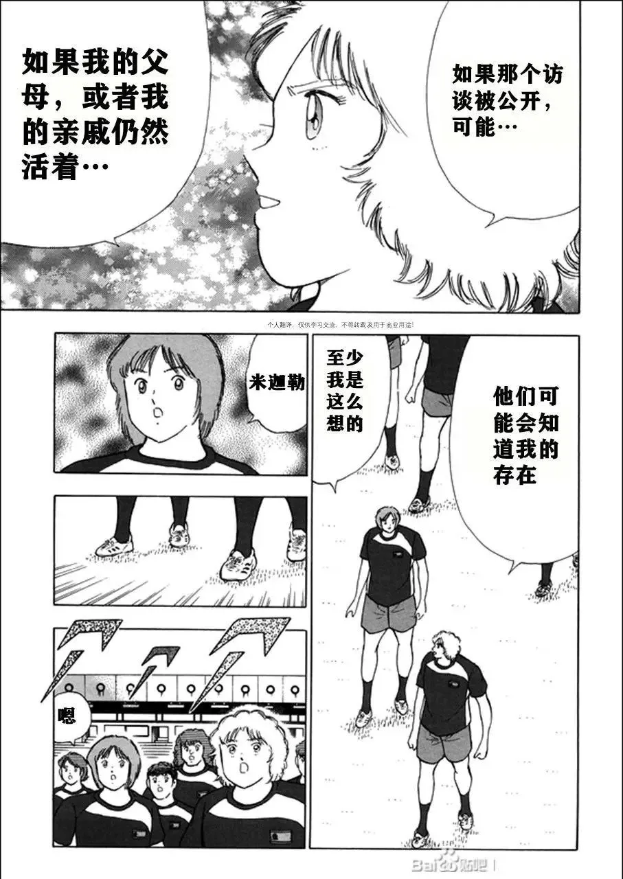 第124话 第25页