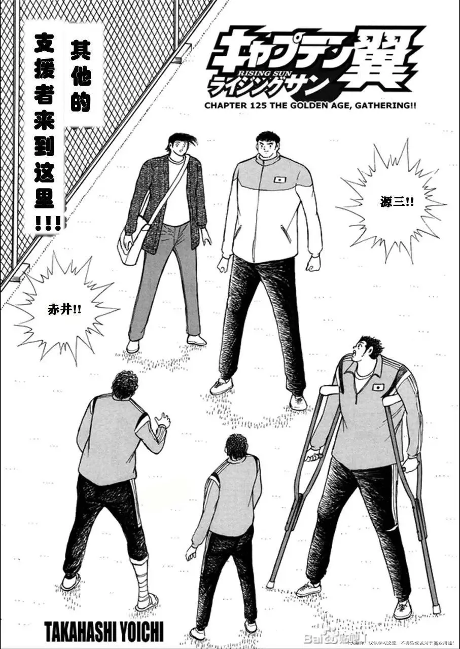 第125话 第1页