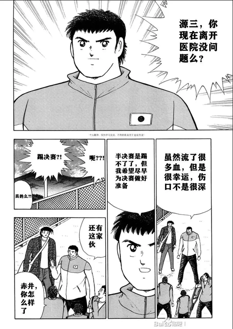 第125话 第2页
