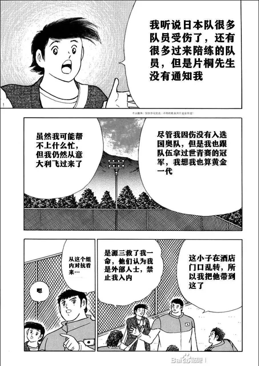 第125话 第3页